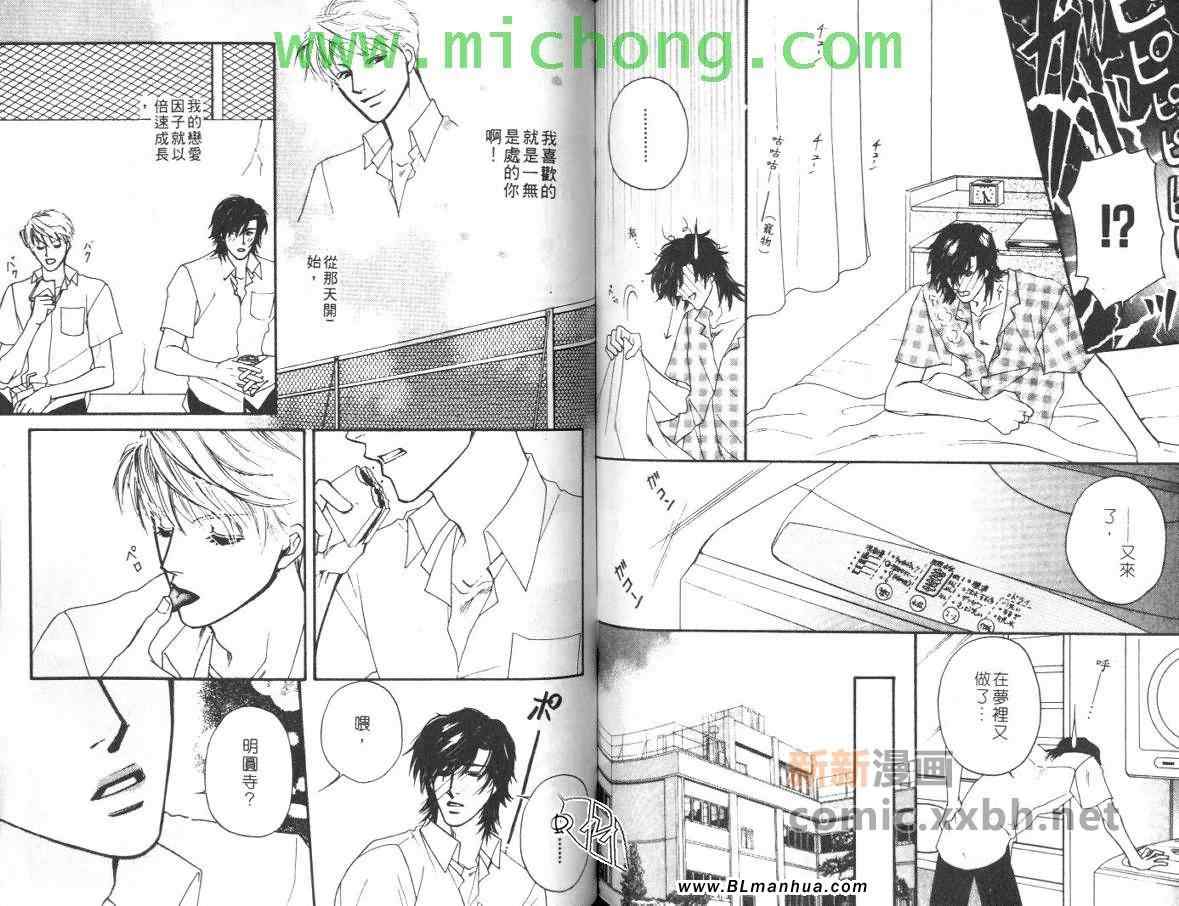 《我的野蛮男友》漫画 01卷