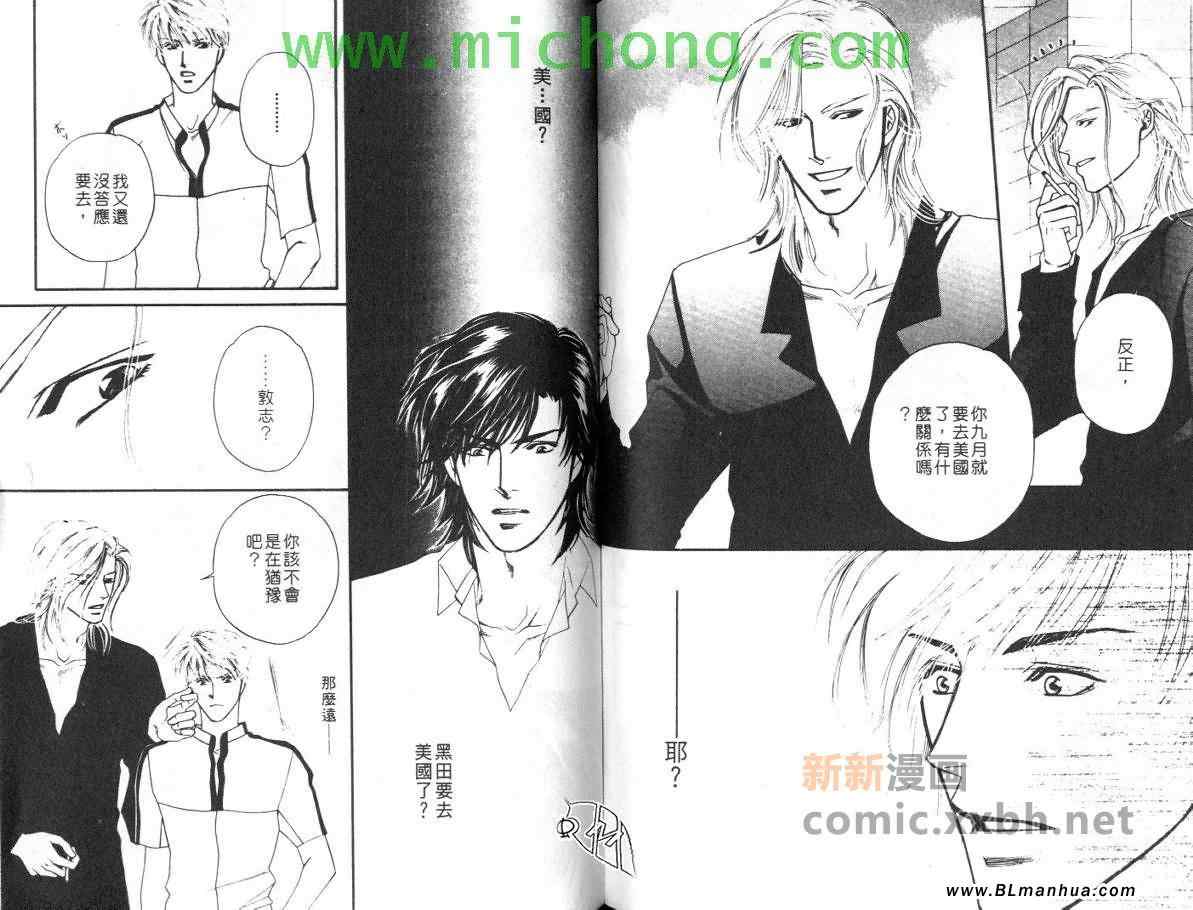 《我的野蛮男友》漫画 01卷