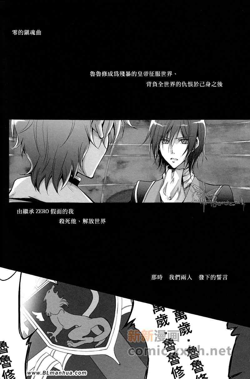 《献给你的话语》漫画 01集