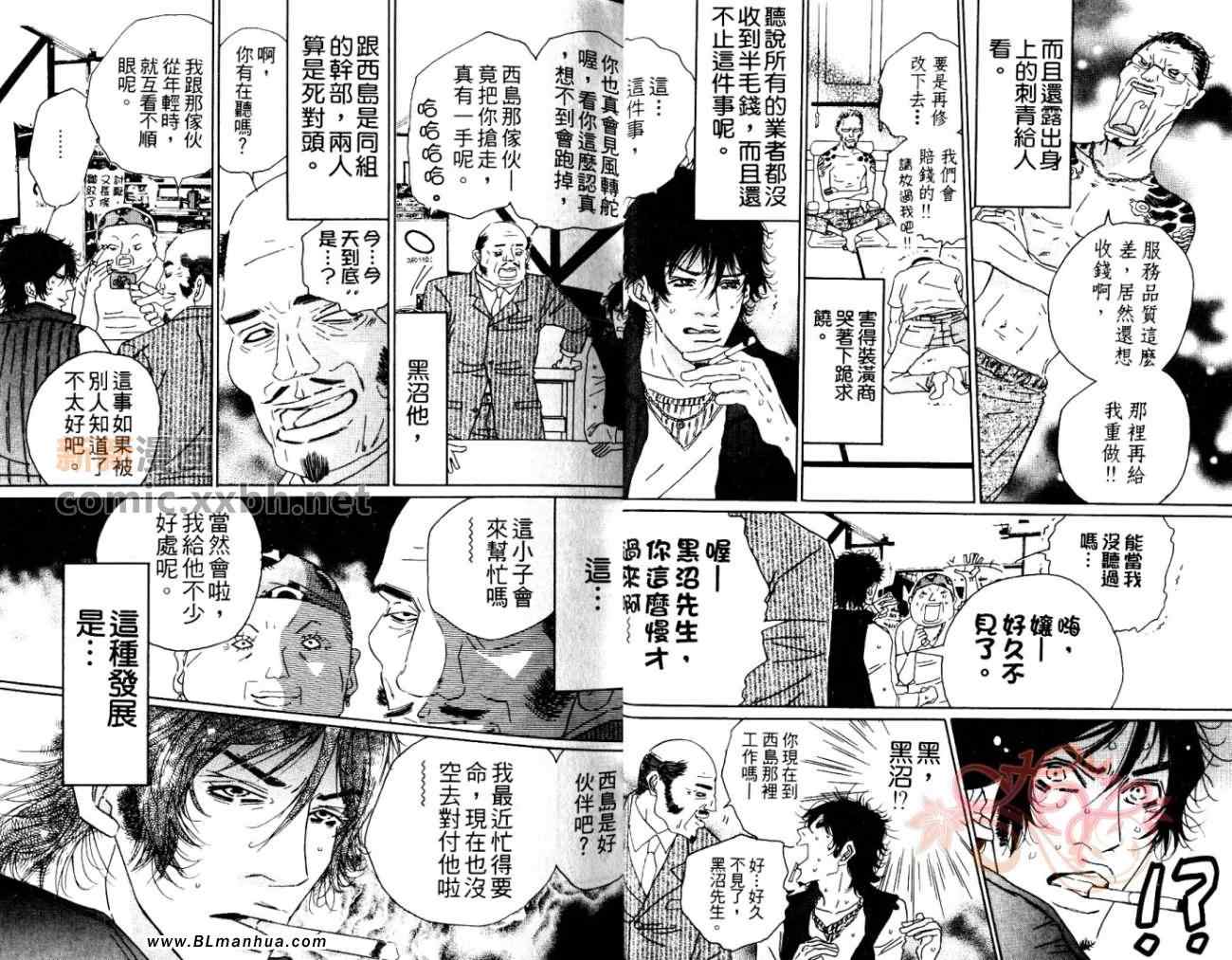 《种马骑士》漫画 01卷