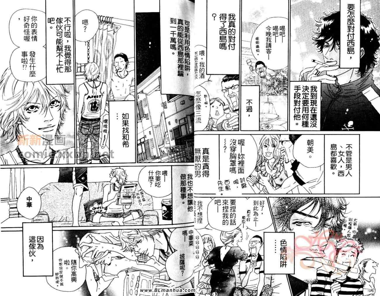 《种马骑士》漫画 01卷