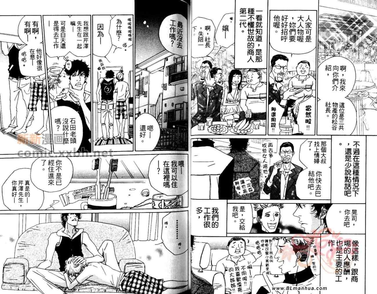 《种马骑士》漫画 01卷