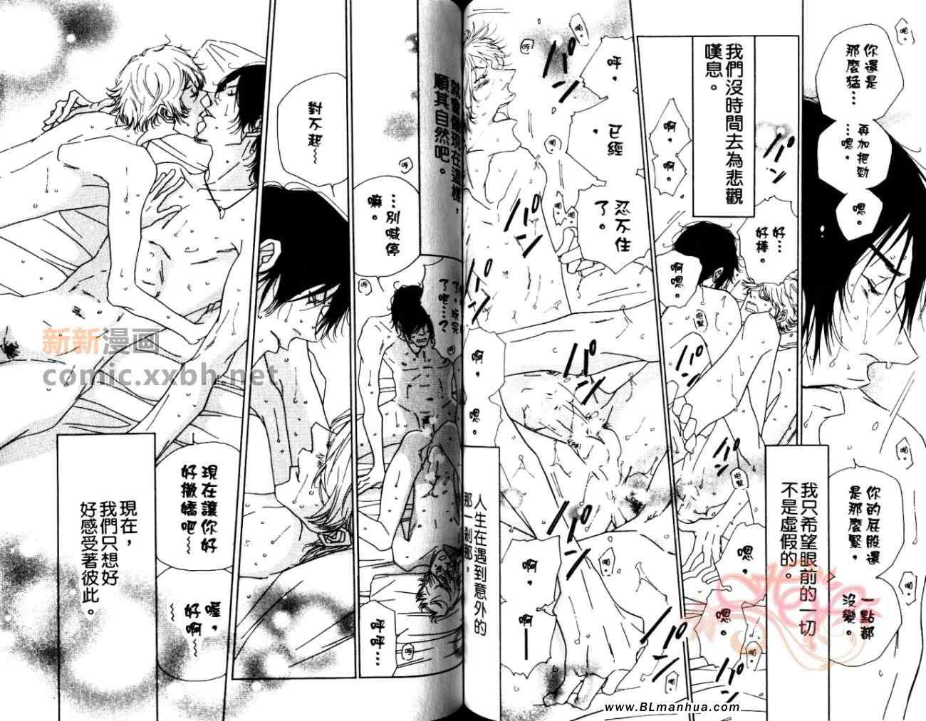 《种马骑士》漫画 01卷