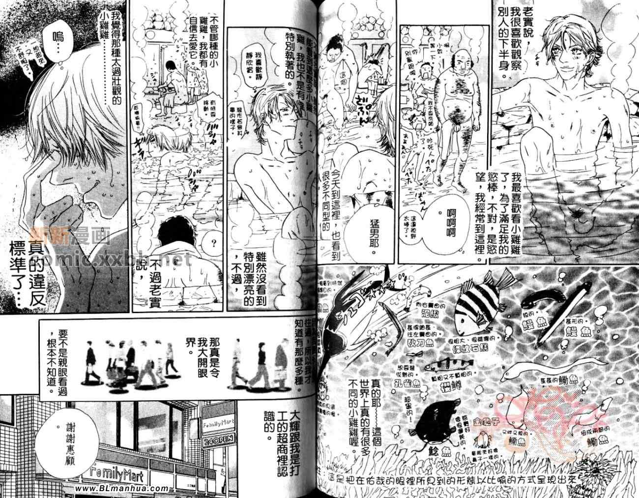 《种马骑士》漫画 01卷