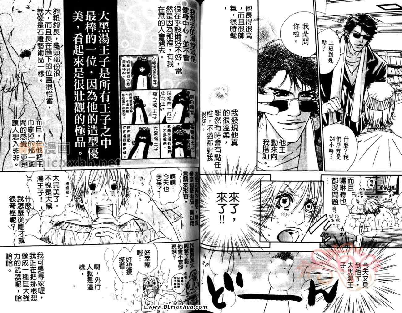 《种马骑士》漫画 01卷