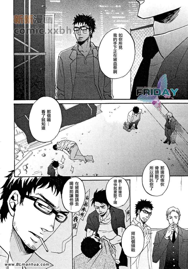 《Don t Stay Gold》漫画 01集