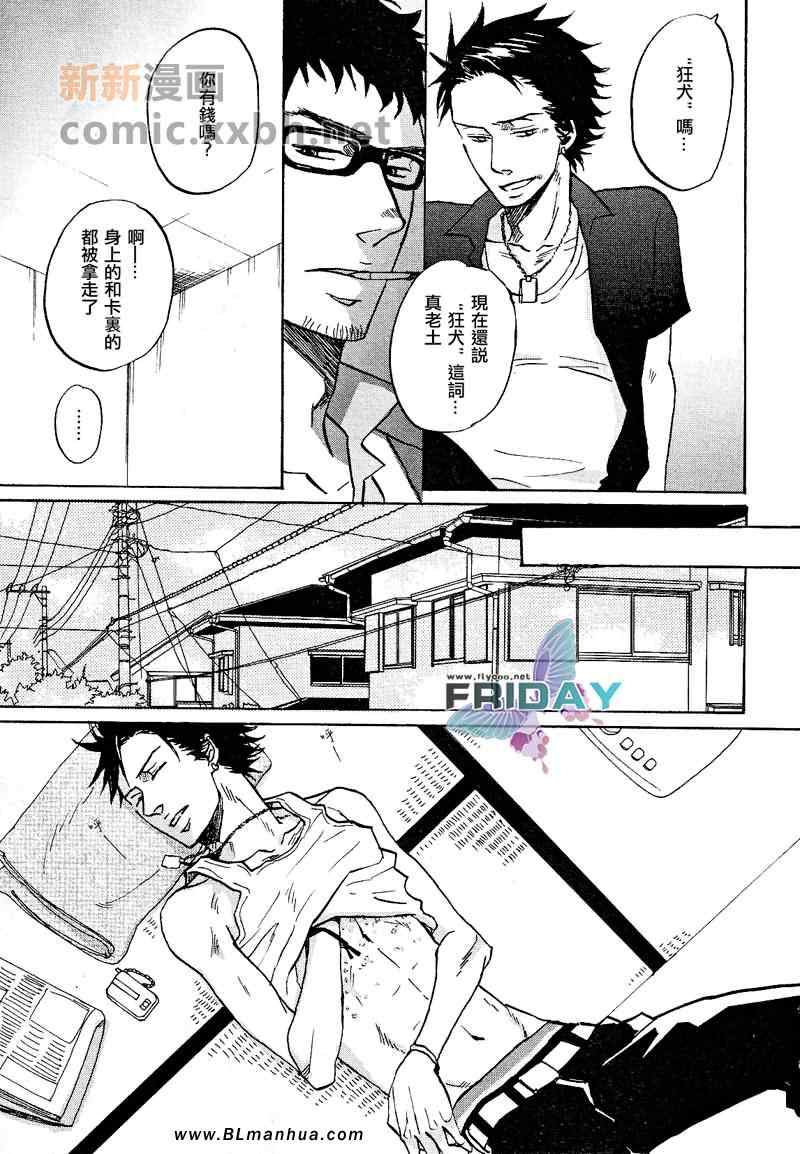 《Don t Stay Gold》漫画 01集