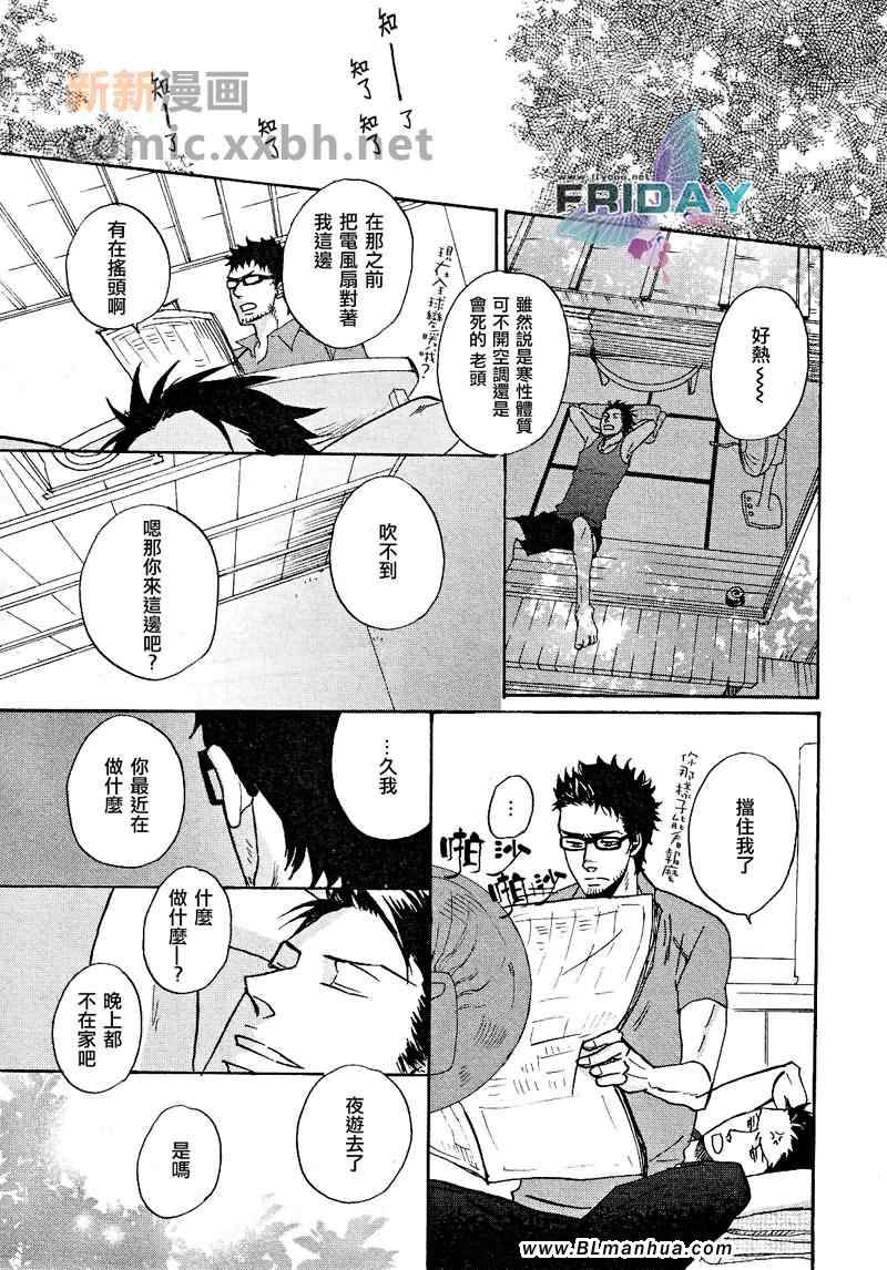 《Don t Stay Gold》漫画 01集