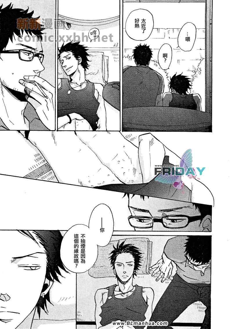 《Don t Stay Gold》漫画 01集