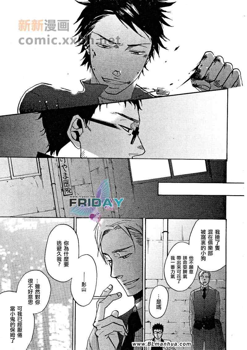 《Don t Stay Gold》漫画 01集