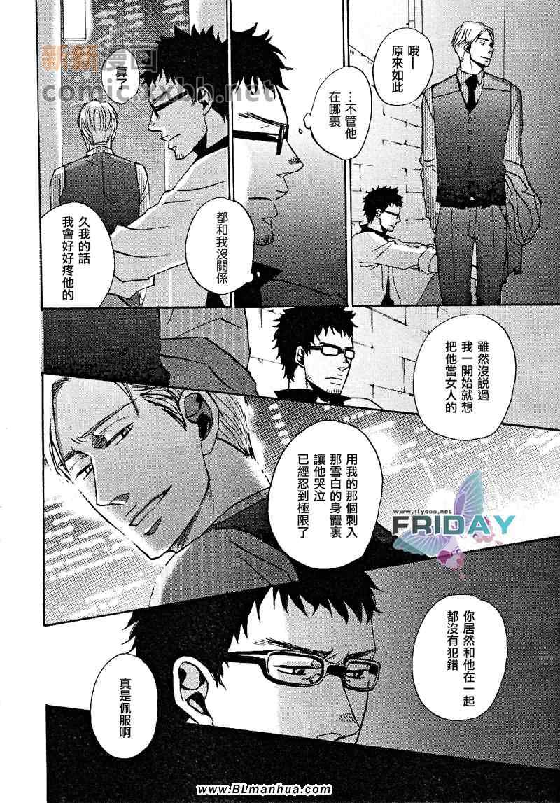 《Don t Stay Gold》漫画 01集