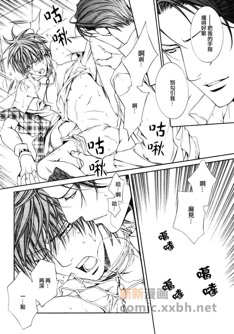 《Escape And Love》漫画 EscapeAndLove 005集