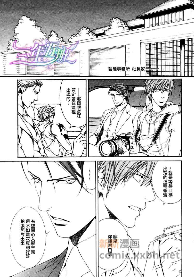 《Escape And Love》漫画 EscapeAndLove 005集