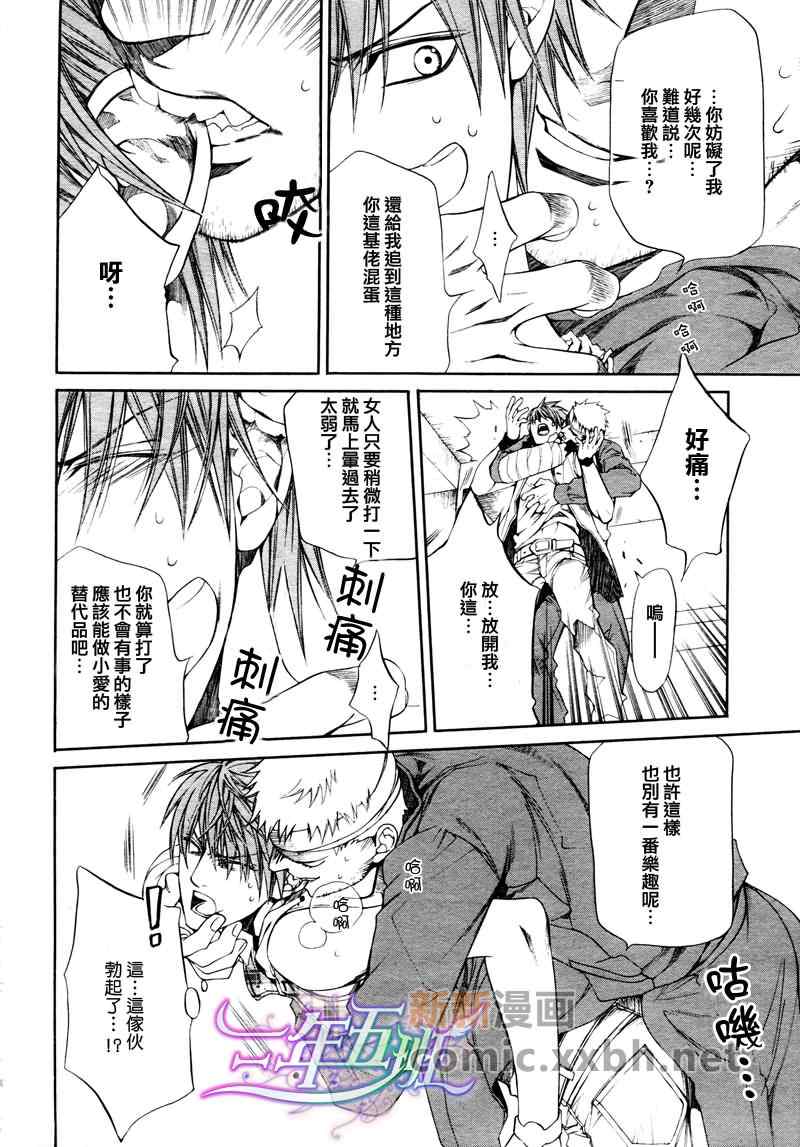 《Escape And Love》漫画 EscapeAndLove 005集