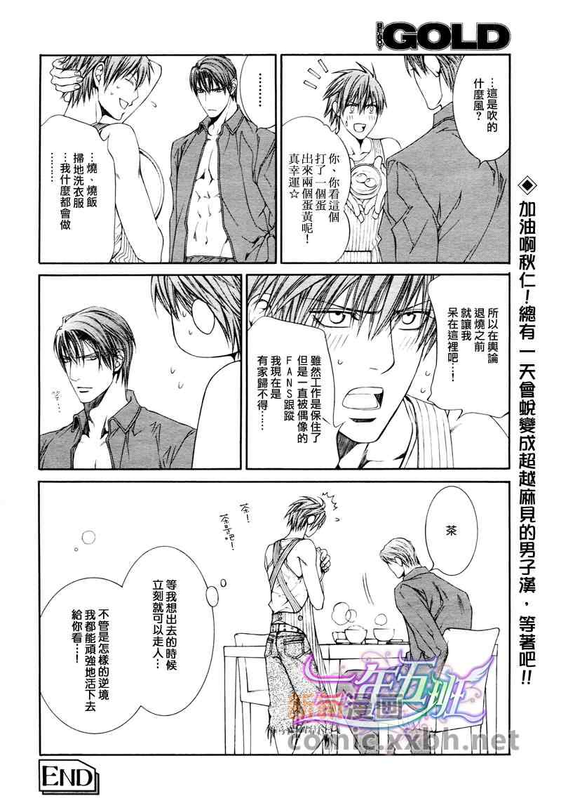 《Escape And Love》漫画 EscapeAndLove 005集