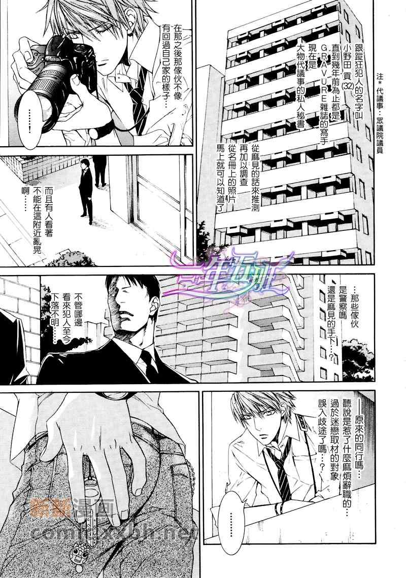 《Escape And Love》漫画 EscapeAndLove 003集