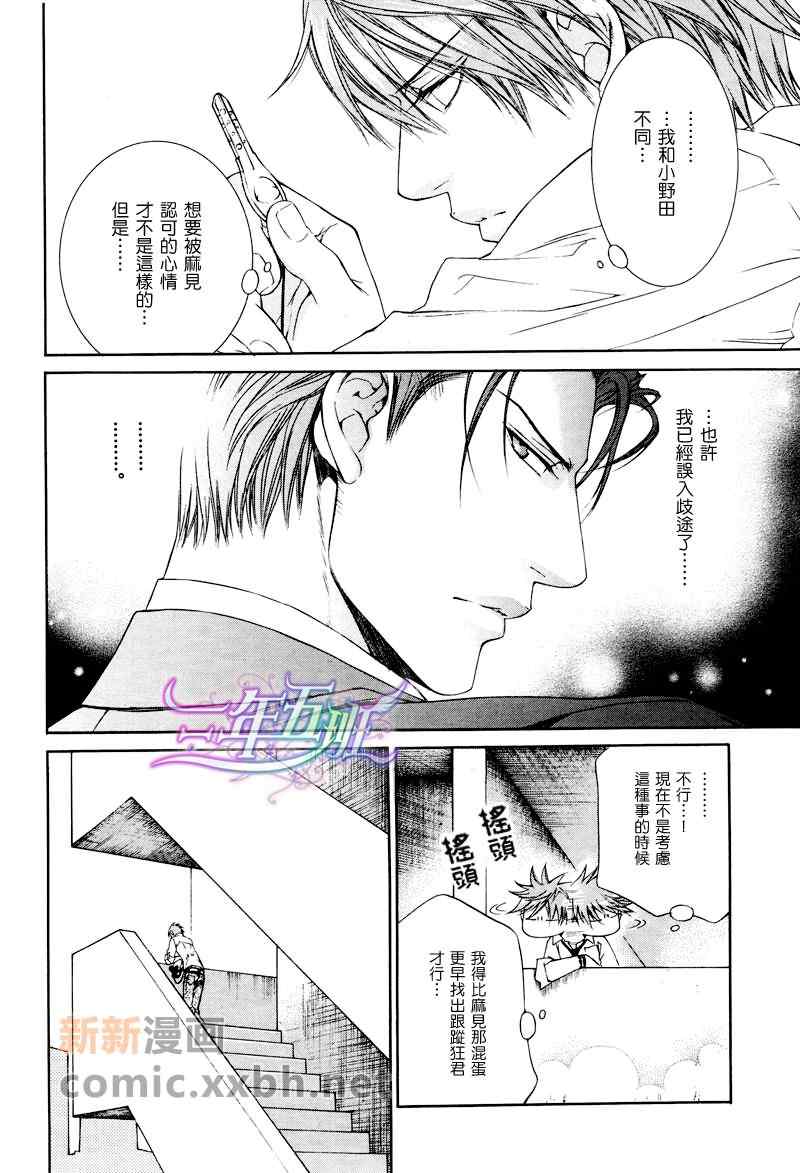 《Escape And Love》漫画 EscapeAndLove 003集