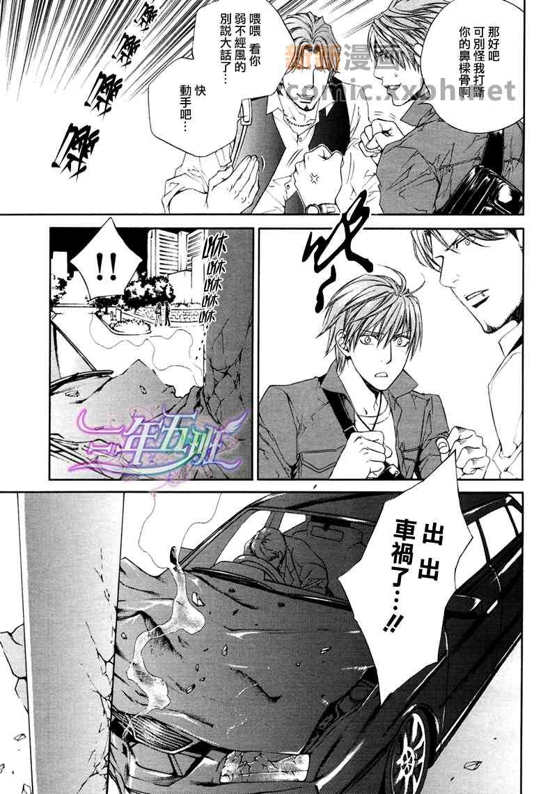 《Escape And Love》漫画 EscapeAndLove 002集