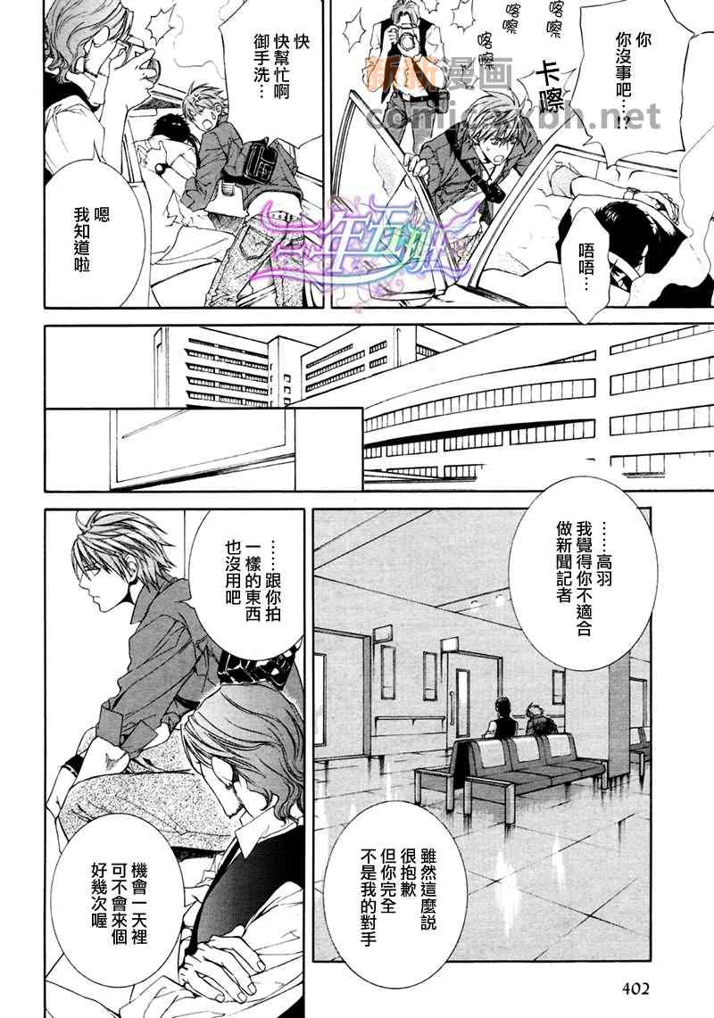 《Escape And Love》漫画 EscapeAndLove 002集