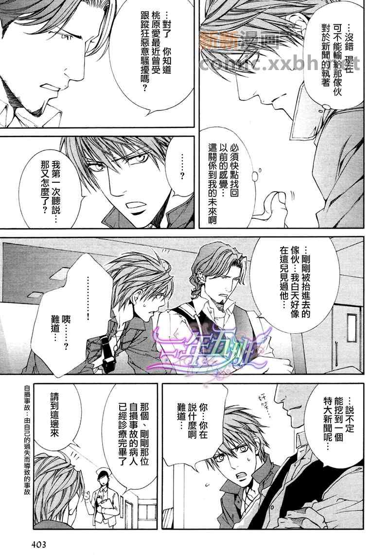 《Escape And Love》漫画 EscapeAndLove 002集