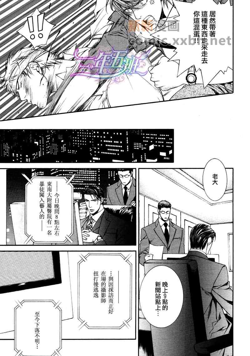 《Escape And Love》漫画 EscapeAndLove 002集