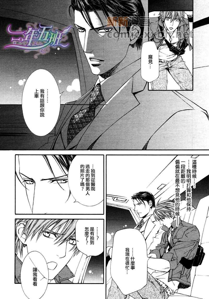 《Escape And Love》漫画 EscapeAndLove 002集