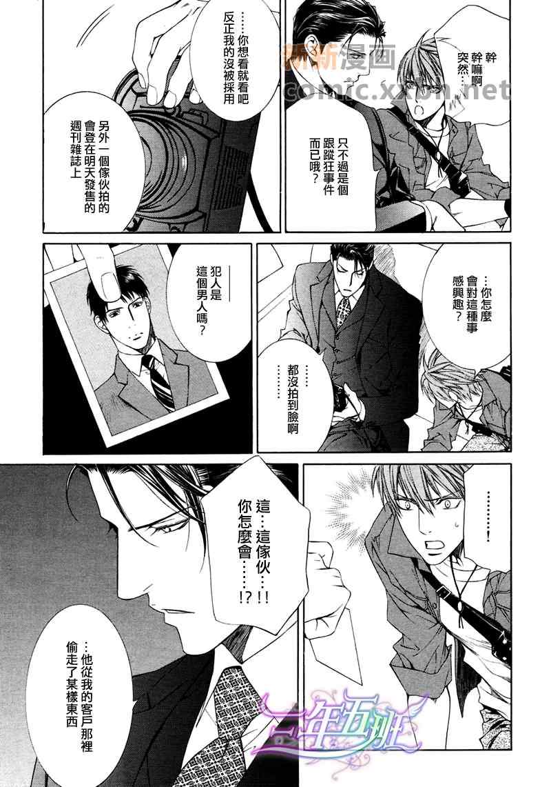 《Escape And Love》漫画 EscapeAndLove 002集