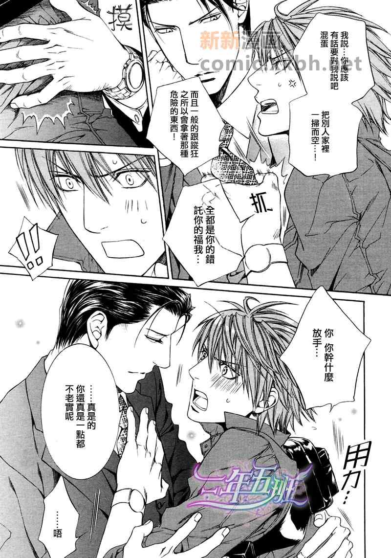 《Escape And Love》漫画 EscapeAndLove 002集