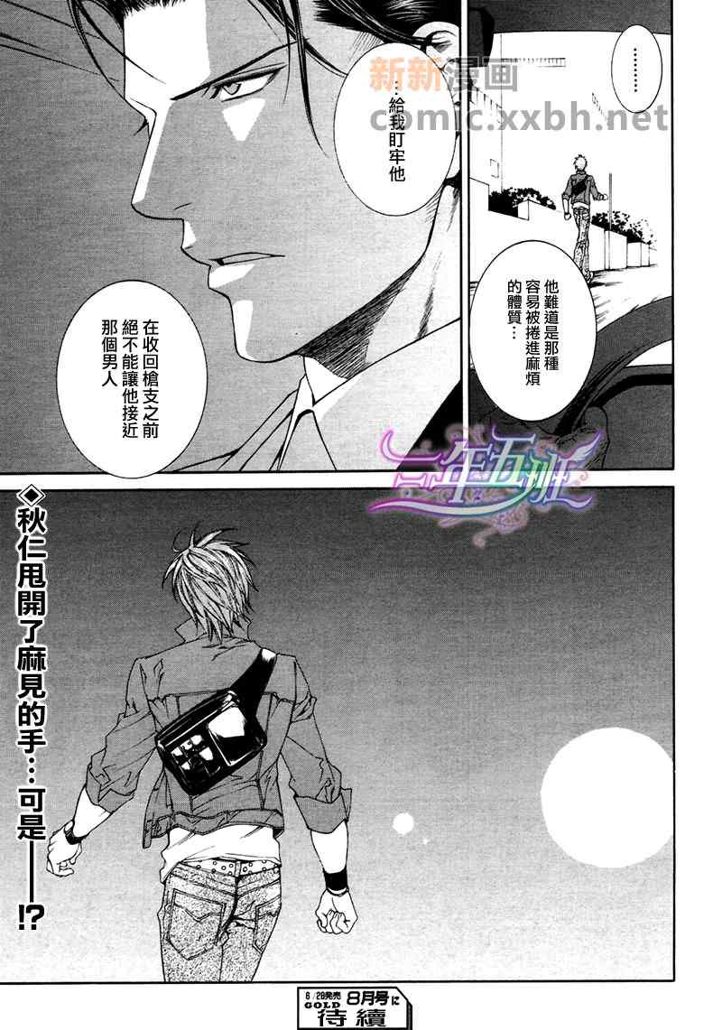 《Escape And Love》漫画 EscapeAndLove 002集