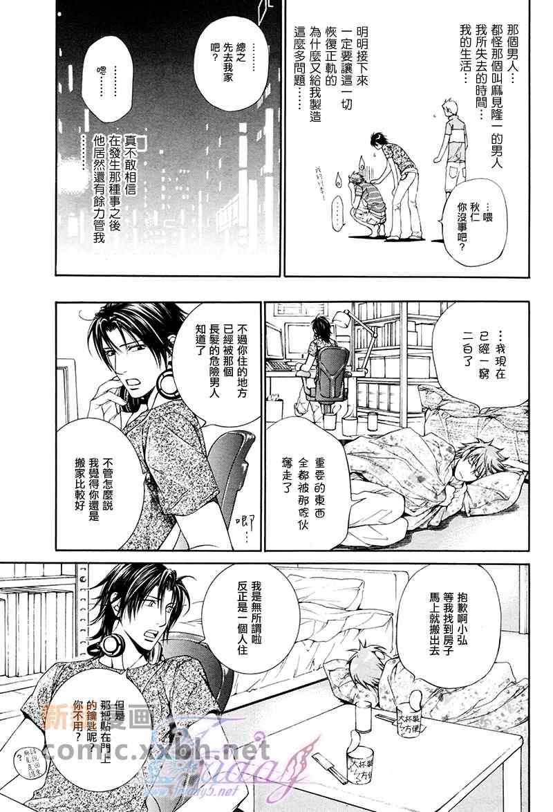 《Escape And Love》漫画 EscapeAndLove 001集