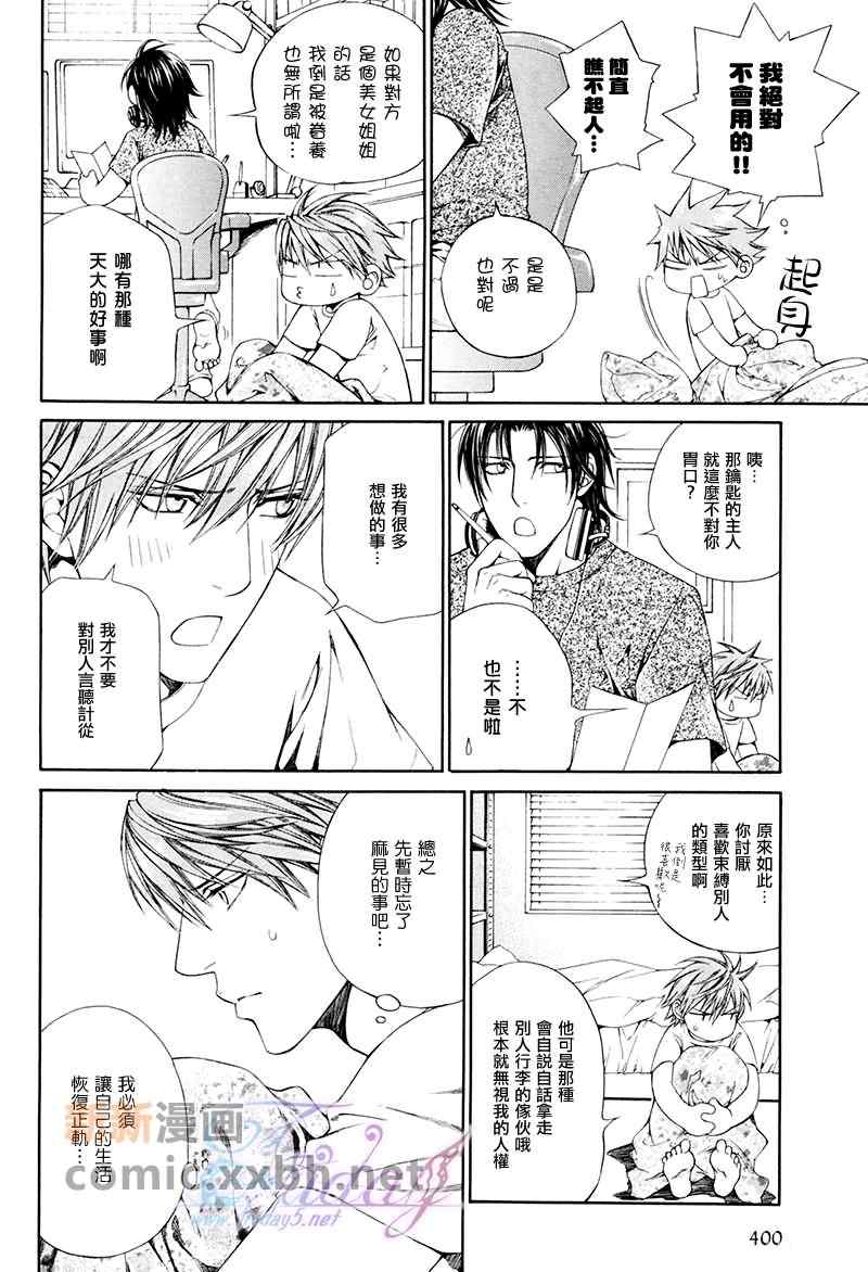 《Escape And Love》漫画 EscapeAndLove 001集