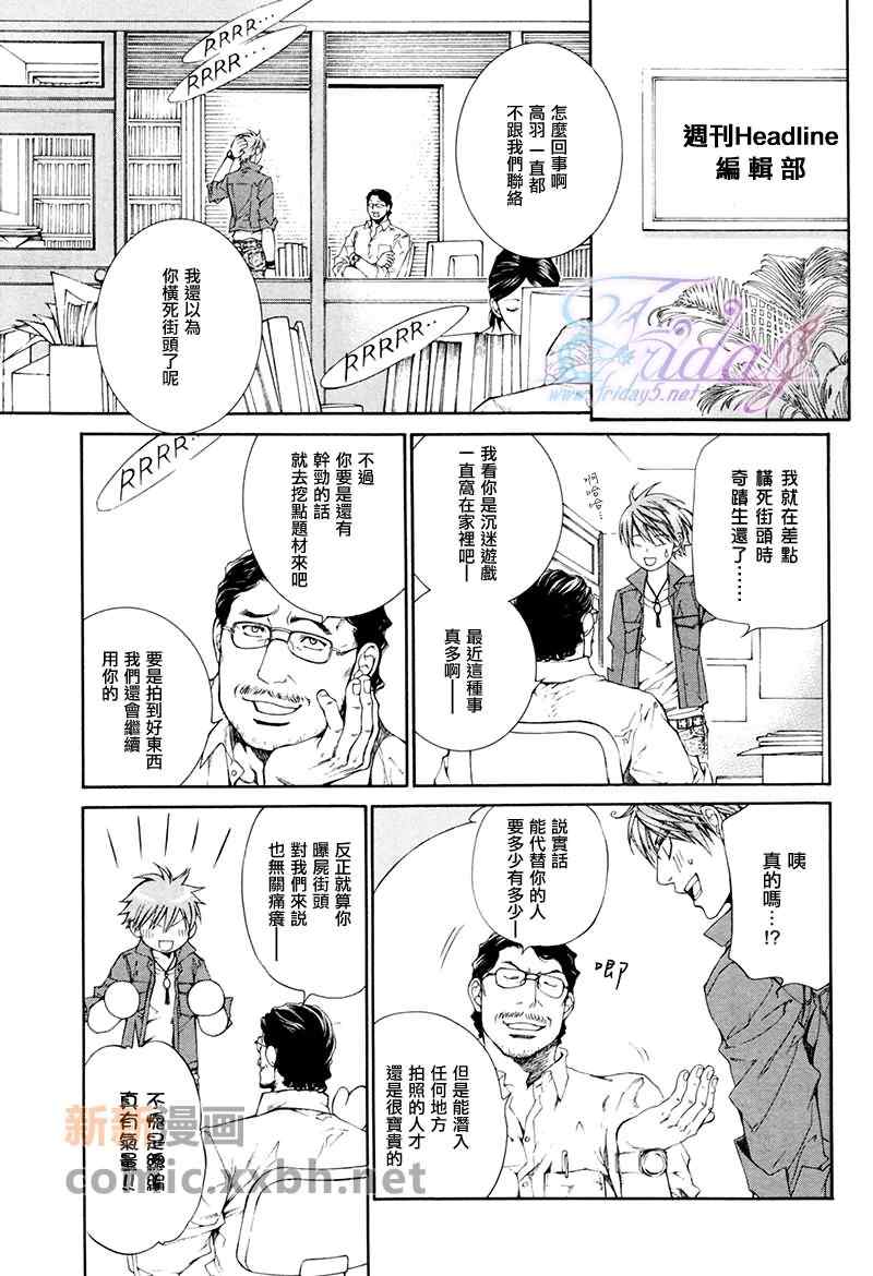 《Escape And Love》漫画 EscapeAndLove 001集