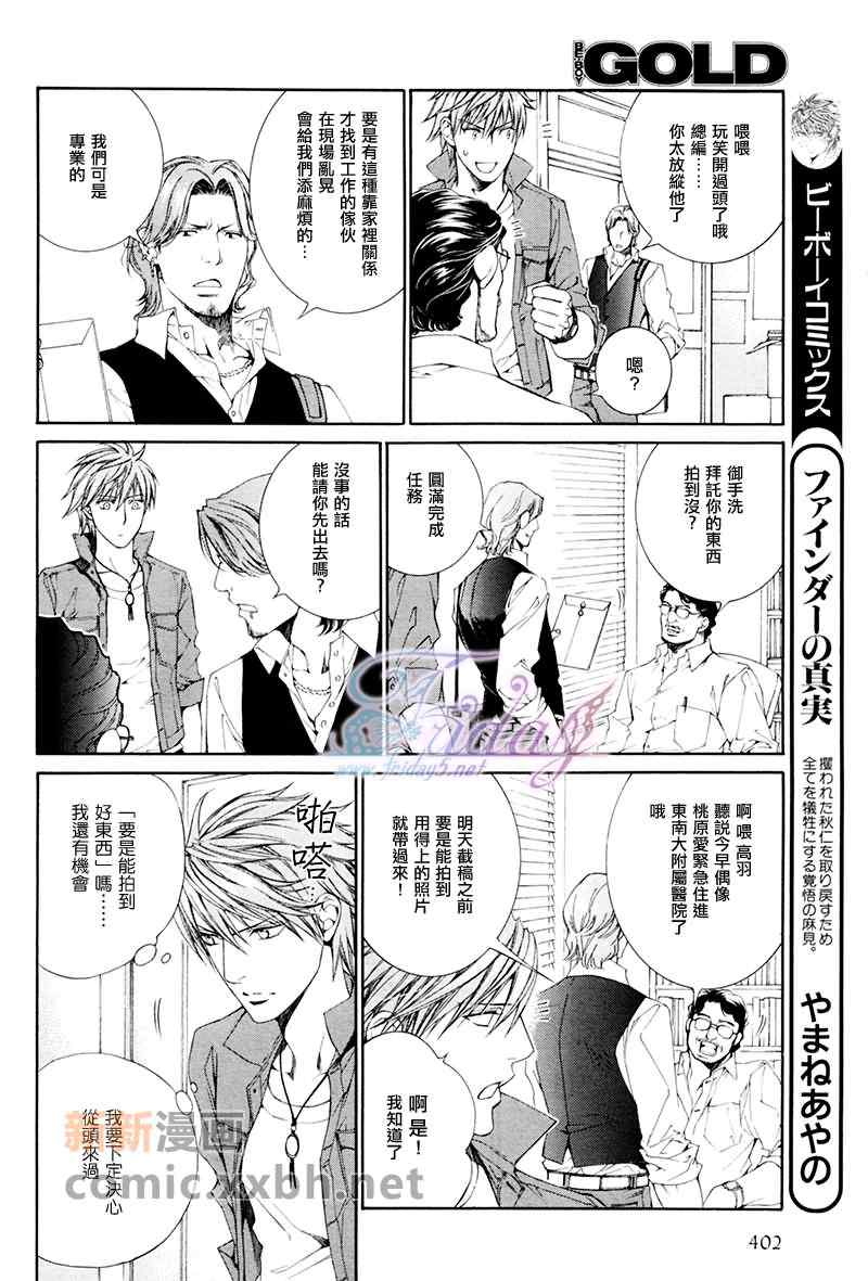 《Escape And Love》漫画 EscapeAndLove 001集