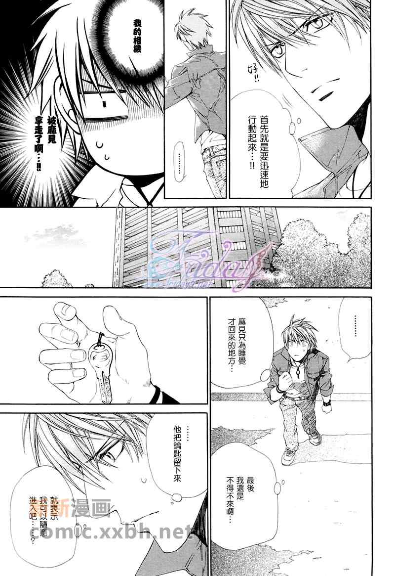 《Escape And Love》漫画 EscapeAndLove 001集