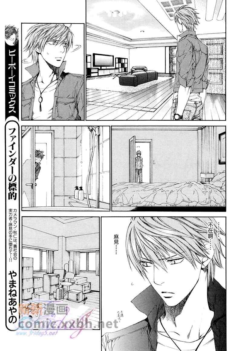 《Escape And Love》漫画 EscapeAndLove 001集