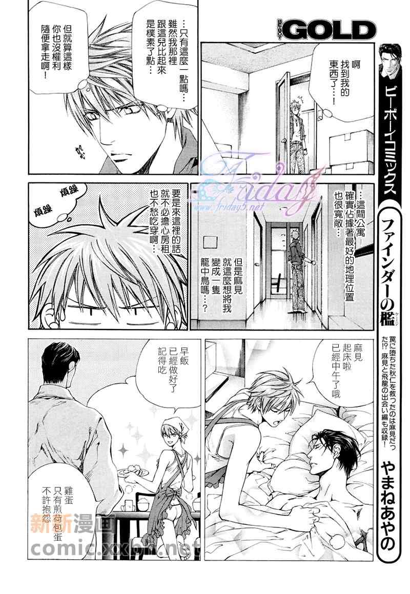 《Escape And Love》漫画 EscapeAndLove 001集