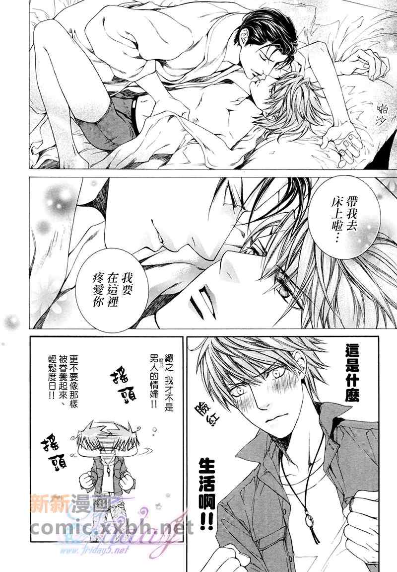 《Escape And Love》漫画 EscapeAndLove 001集