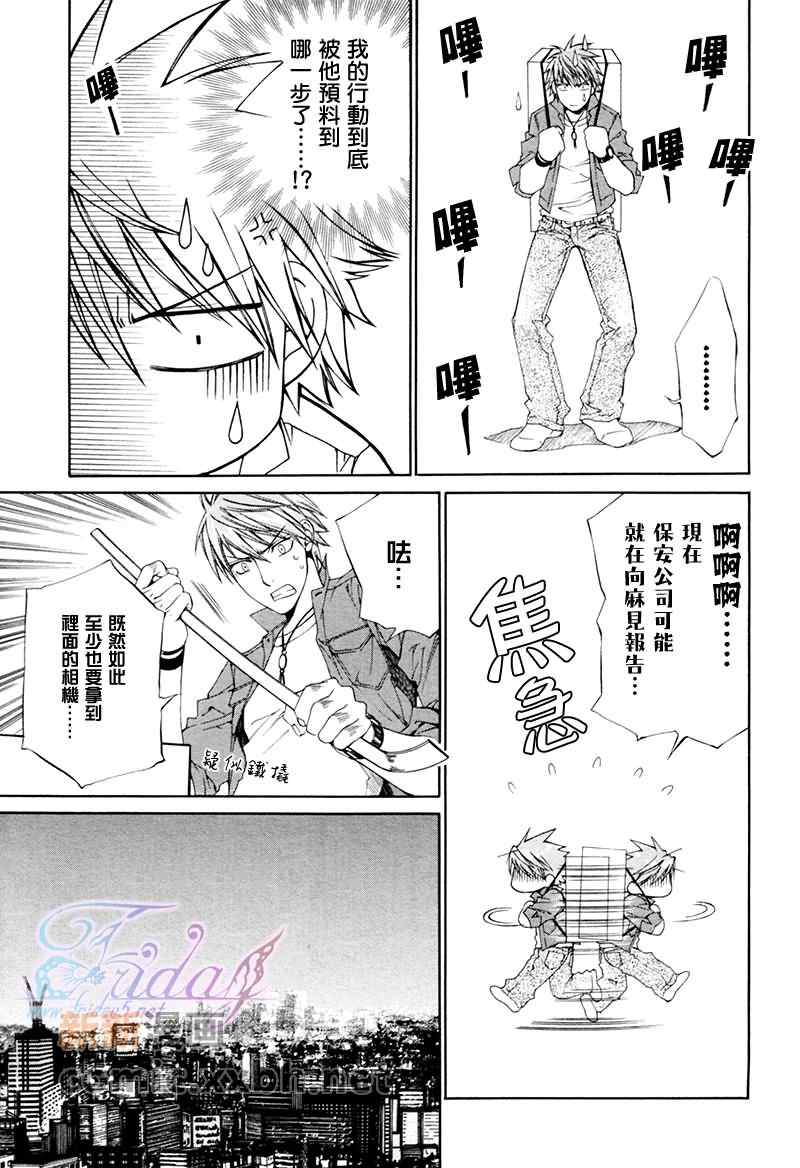 《Escape And Love》漫画 EscapeAndLove 001集