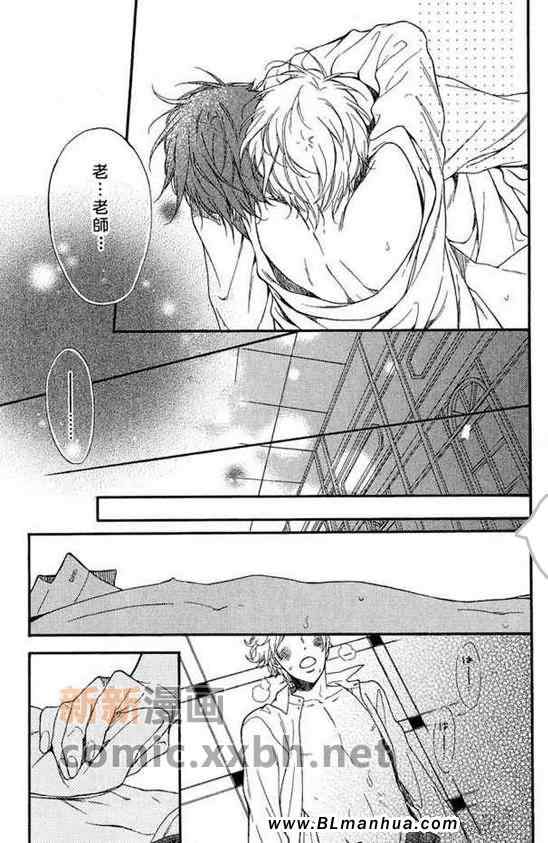 《雏鸟的纯情》漫画 02集