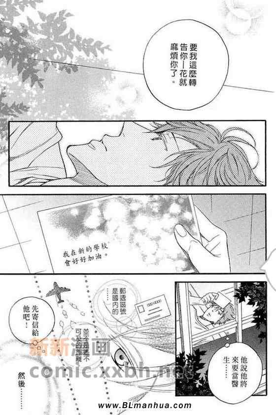 《雏鸟的纯情》漫画 02集