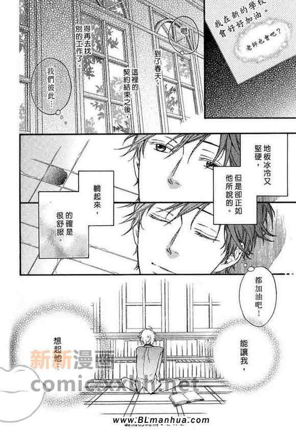 《雏鸟的纯情》漫画 02集