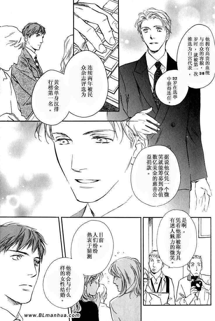 《接吻绯闻》漫画 01集