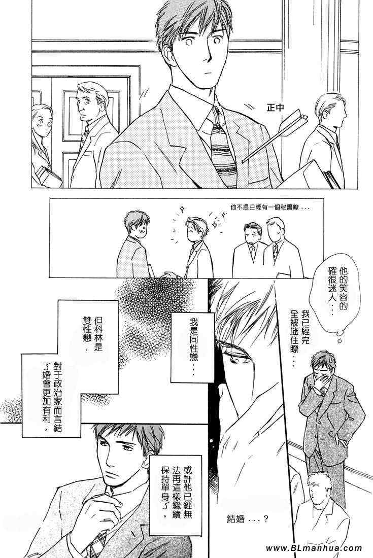 《接吻绯闻》漫画 01集