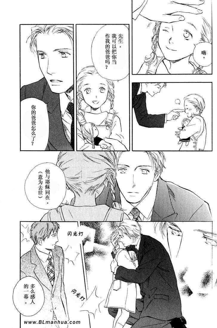 《接吻绯闻》漫画 01集