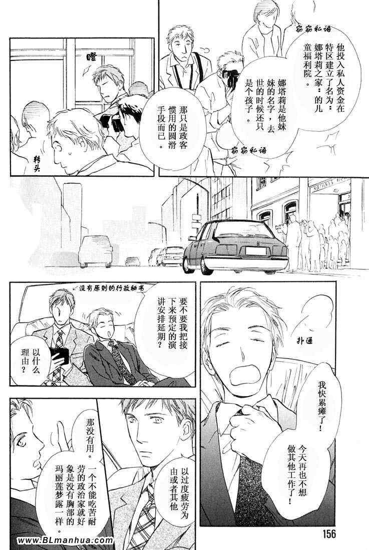 《接吻绯闻》漫画 01集