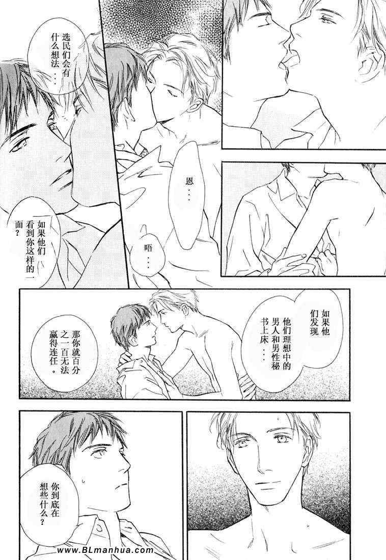 《接吻绯闻》漫画 01集