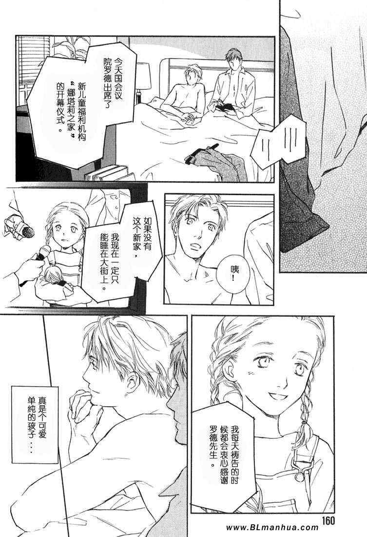 《接吻绯闻》漫画 01集