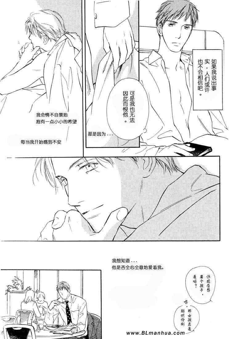 《接吻绯闻》漫画 01集