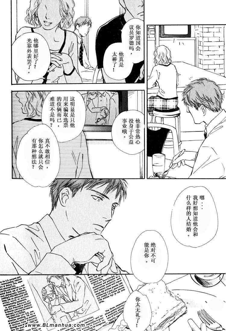 《接吻绯闻》漫画 01集