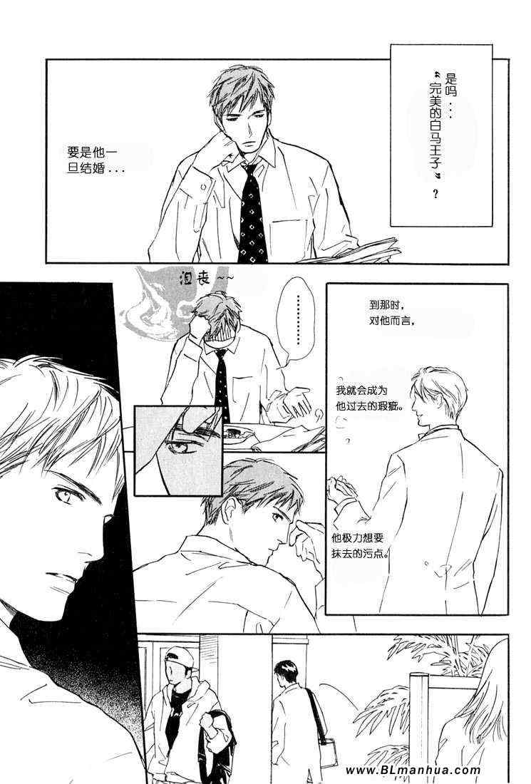 《接吻绯闻》漫画 01集